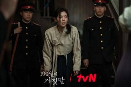 still cut drama 100 Days of Deception