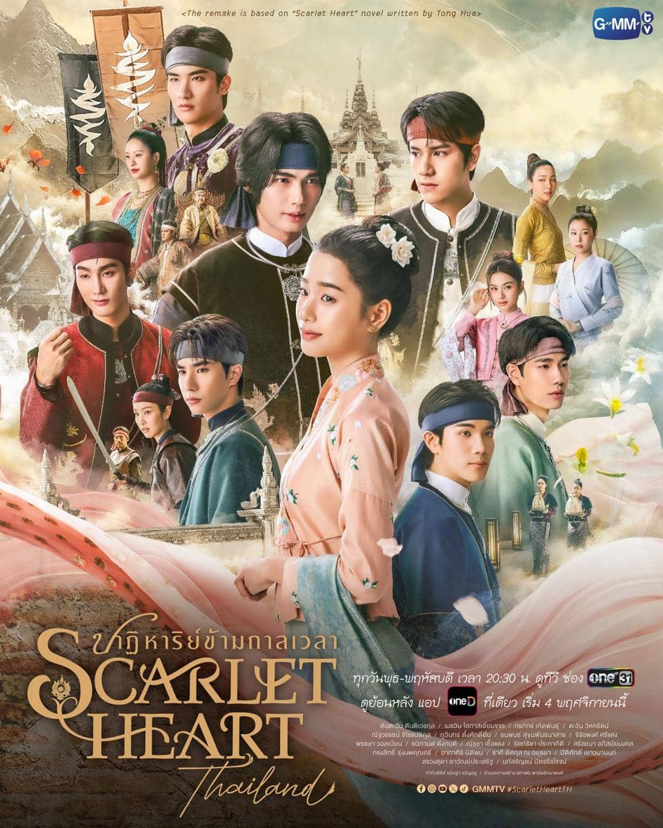 Poster promosi serial Scarlet Heart Thailand yang diunggah melalui akun Instagram resmi onedotofficialth.