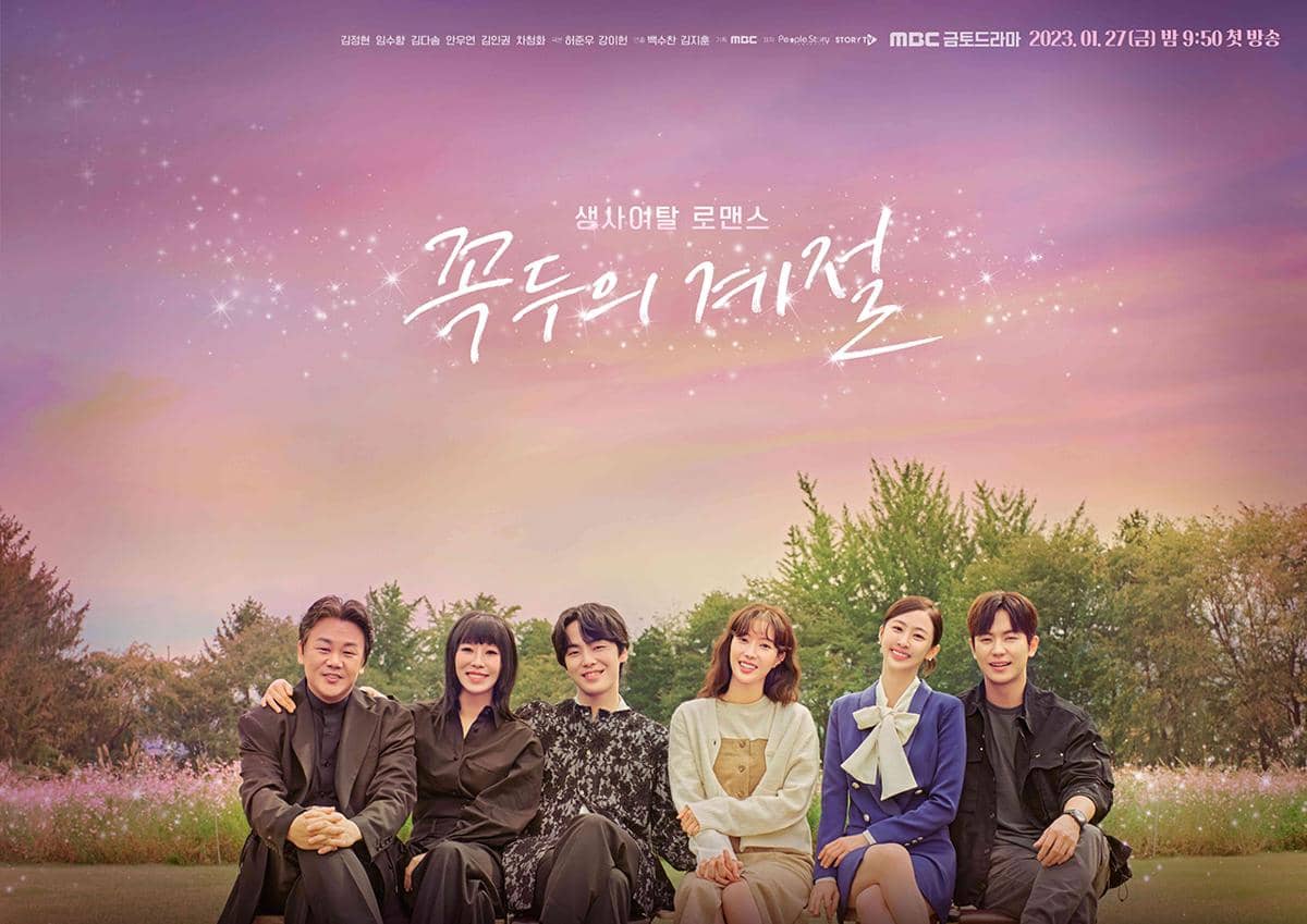 Poster drama Korea Kokdu: Season of Deity dengan judul serial dan ilustrasi karakter berlatar nuansa dramatis.