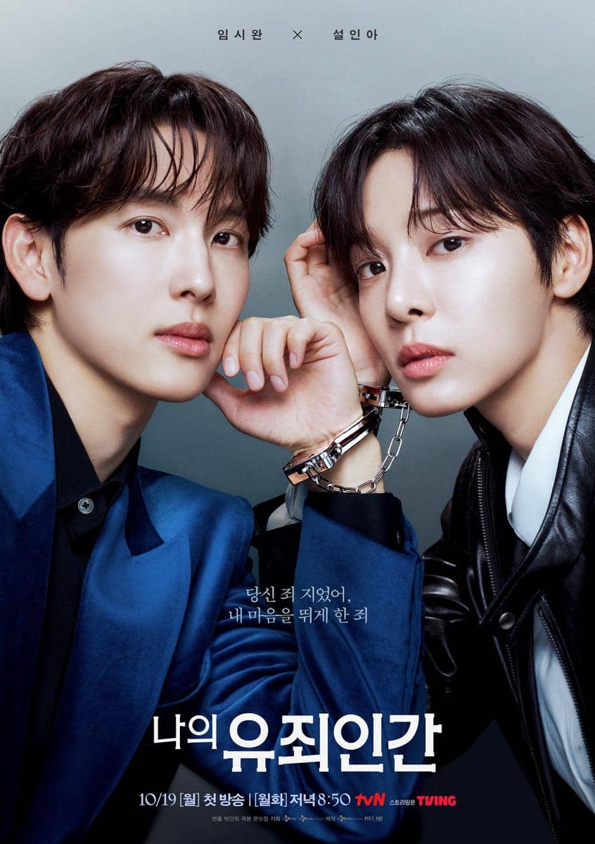 poster drama Love in Disguise