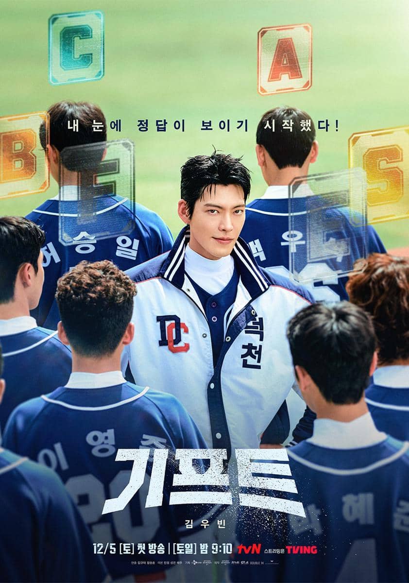 poster drama Gift