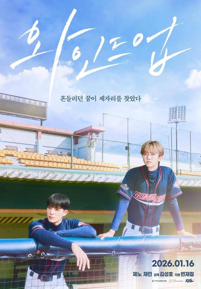 poster drama Wind Up