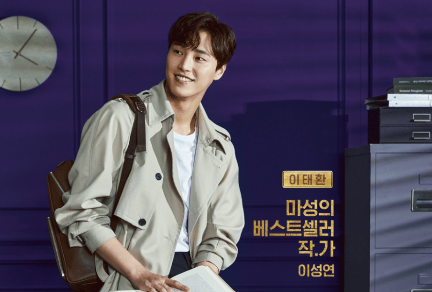 Lee Tae Hwan di drama What's Wrong with Secretary Kim