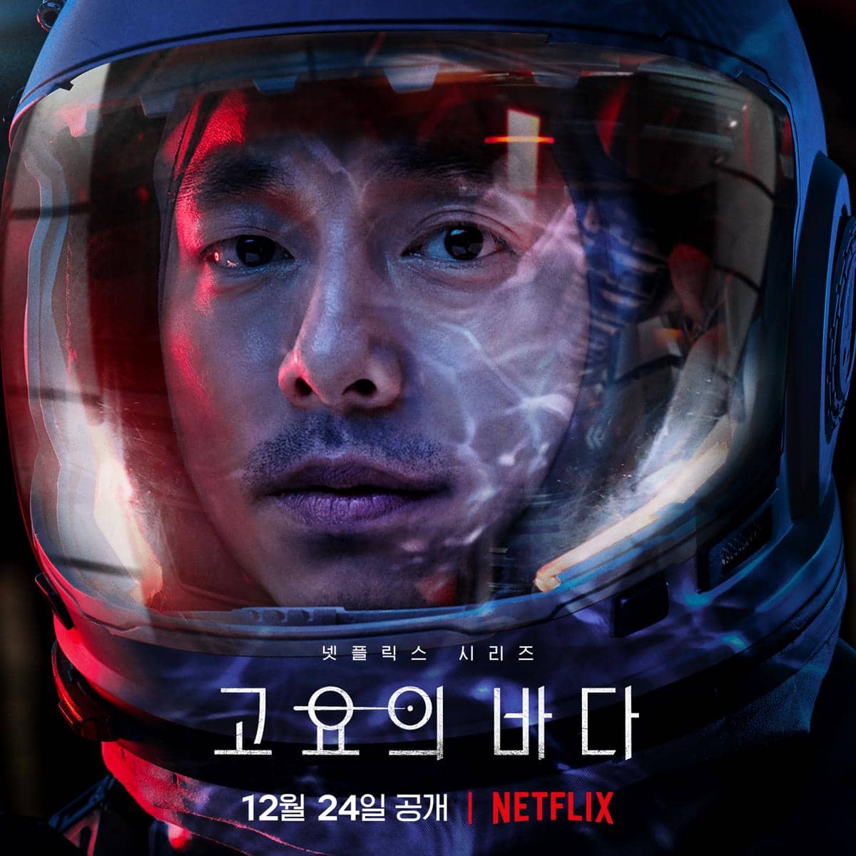 poster drama The Silent Sea