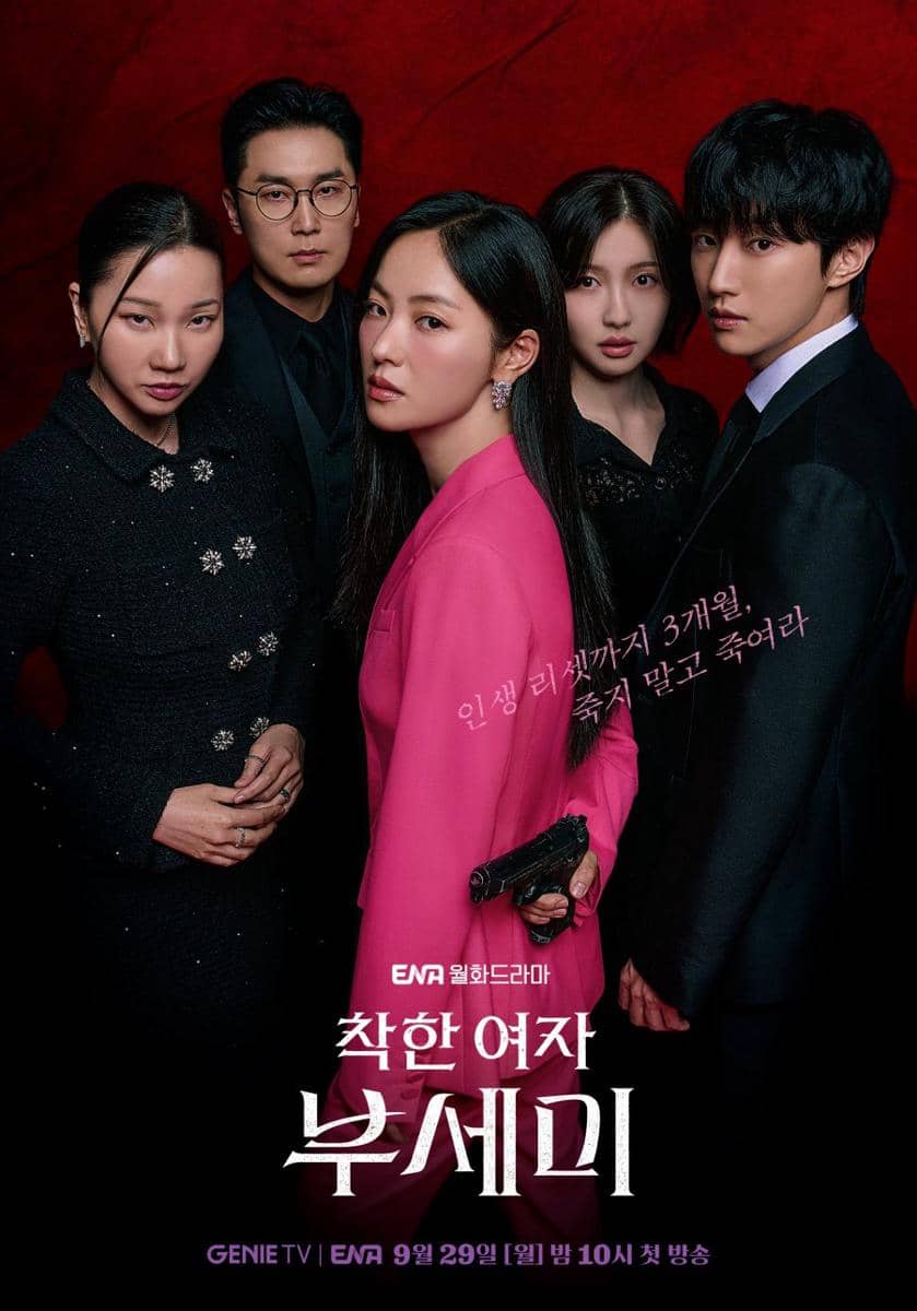 Poster drama Ms. Incognito produksi Genie TV yang menampilkan judul serial sebagai elemen utama materi promosi.
