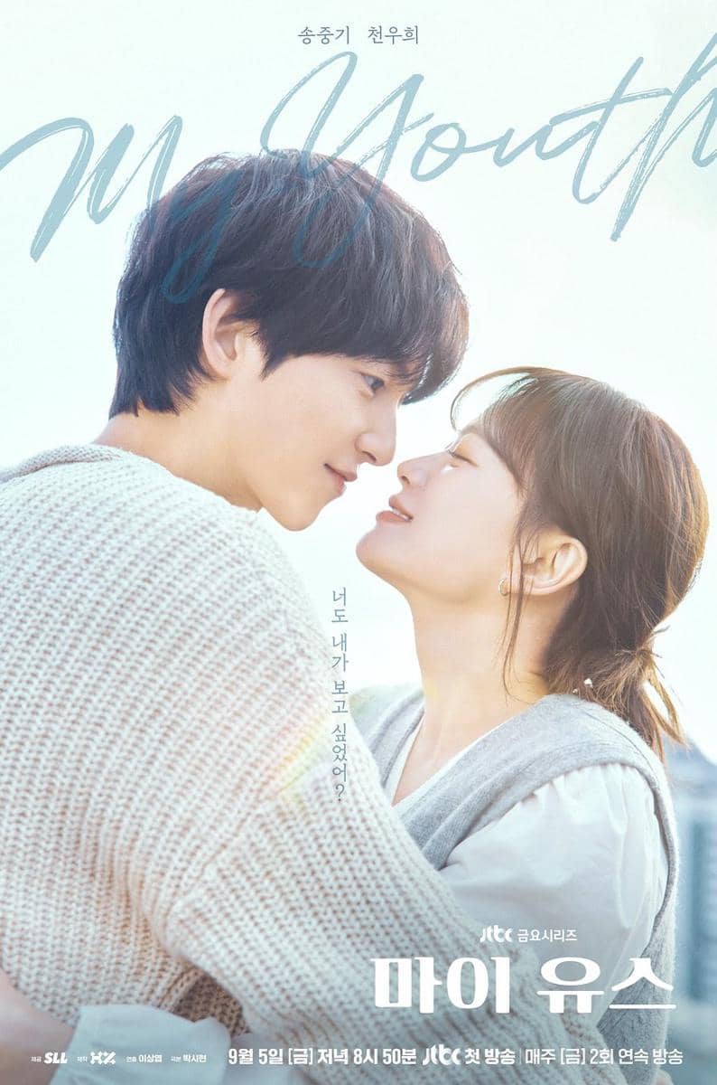 Poster drama Korea My Youth produksi JTBC dengan dua pemeran utama berdiri berdekatan di latar bernuansa hijau.