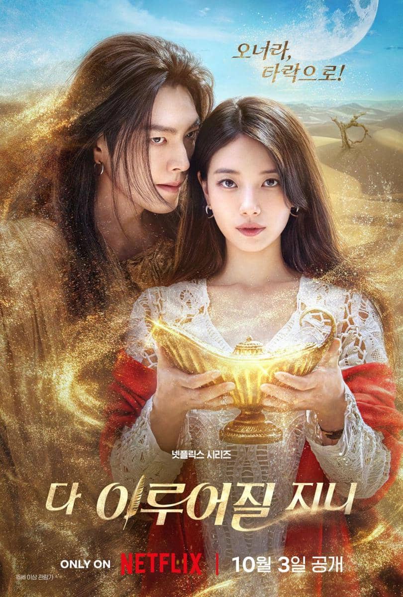 Poster resmi serial Genie, Make a Wish dari Netflix dengan judul drama dan elemen visual promosi bernuansa cerah.