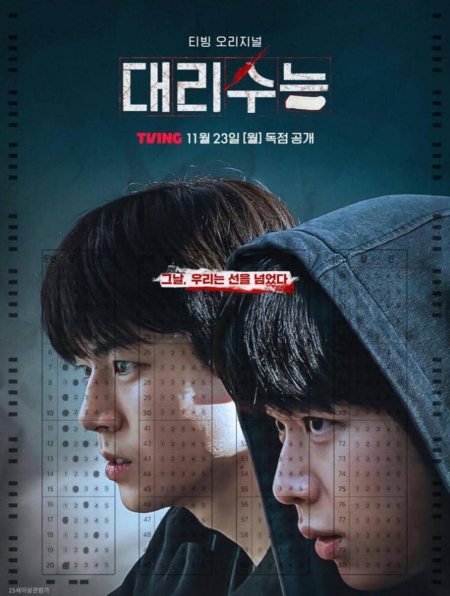 poster drama The Substitute