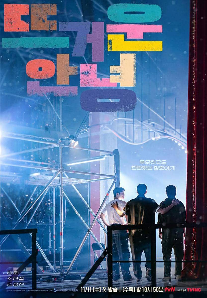 poster drama Happy Anding