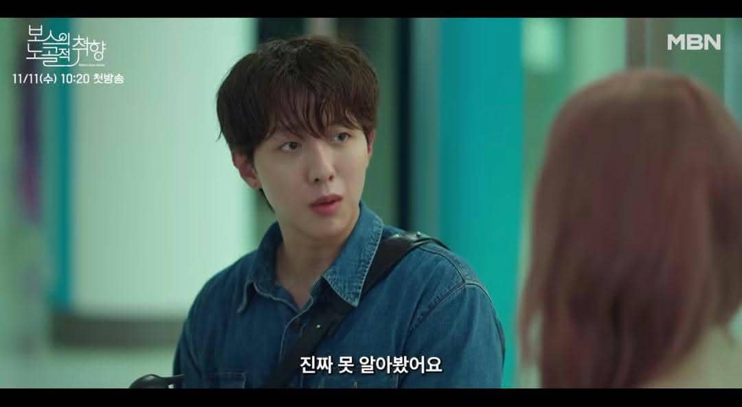 Lee Jung Shin di drama What a Boss Wants