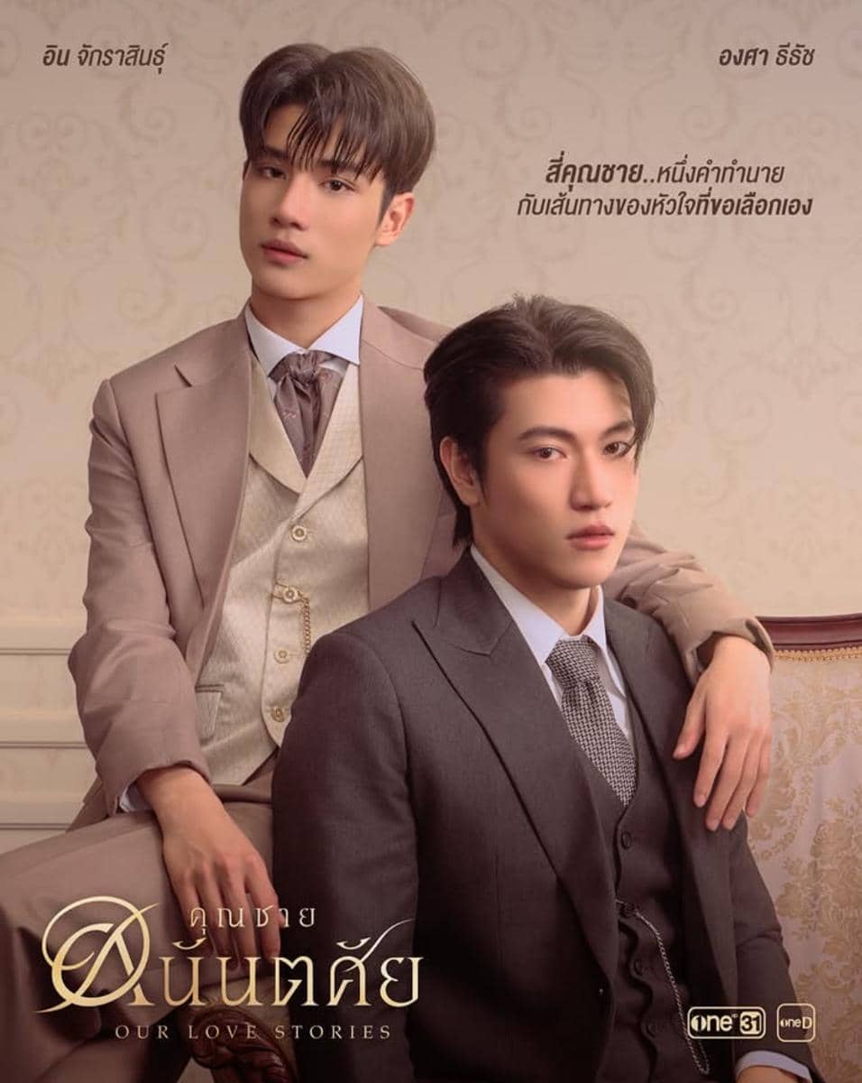 Poster daftar pemeran drama Our Love Stories dengan potret sejumlah aktor dan aktris di latar berwarna biru.