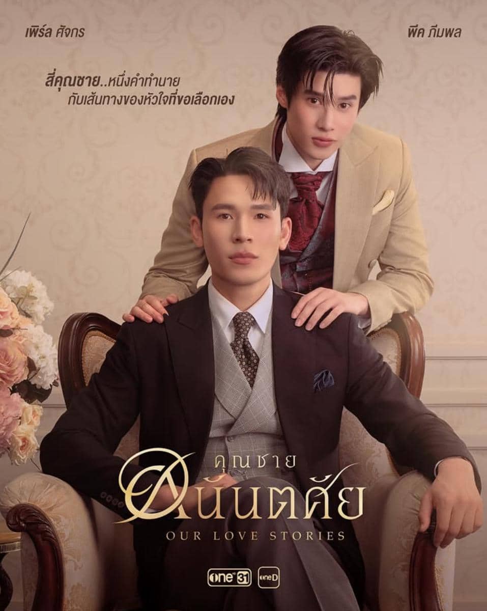 Daftar pemeran drama Our Love Stories yang dibagikan melalui unggahan akun Instagram theanantasayath.