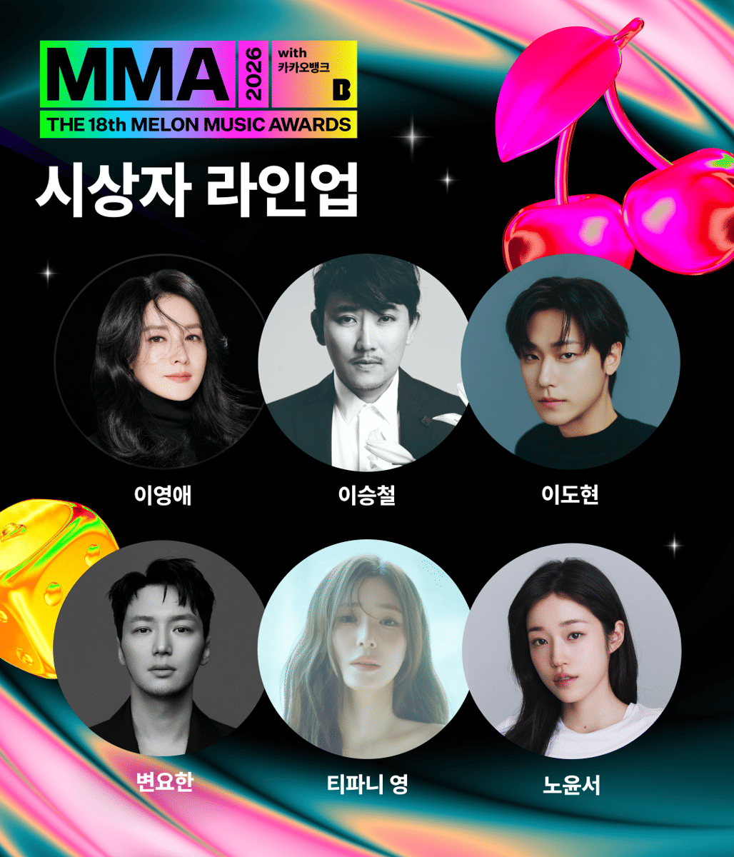 presenter Melon Music Awards (MMA) 2026)