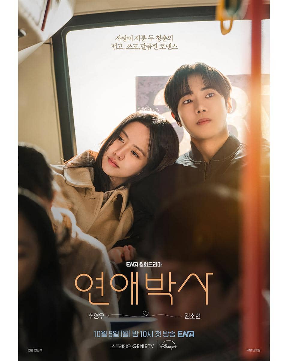 Poster drama Korea Between Steps produksi Studio Genie dengan judul serial terpampang menonjol di bagian tengah.