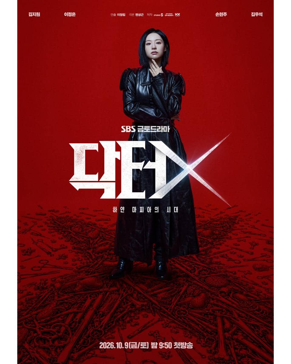 Poster drama Korea Doctor X: Mafia in White dari SBS dengan judul serial terpampang pada materi promosi resmi.