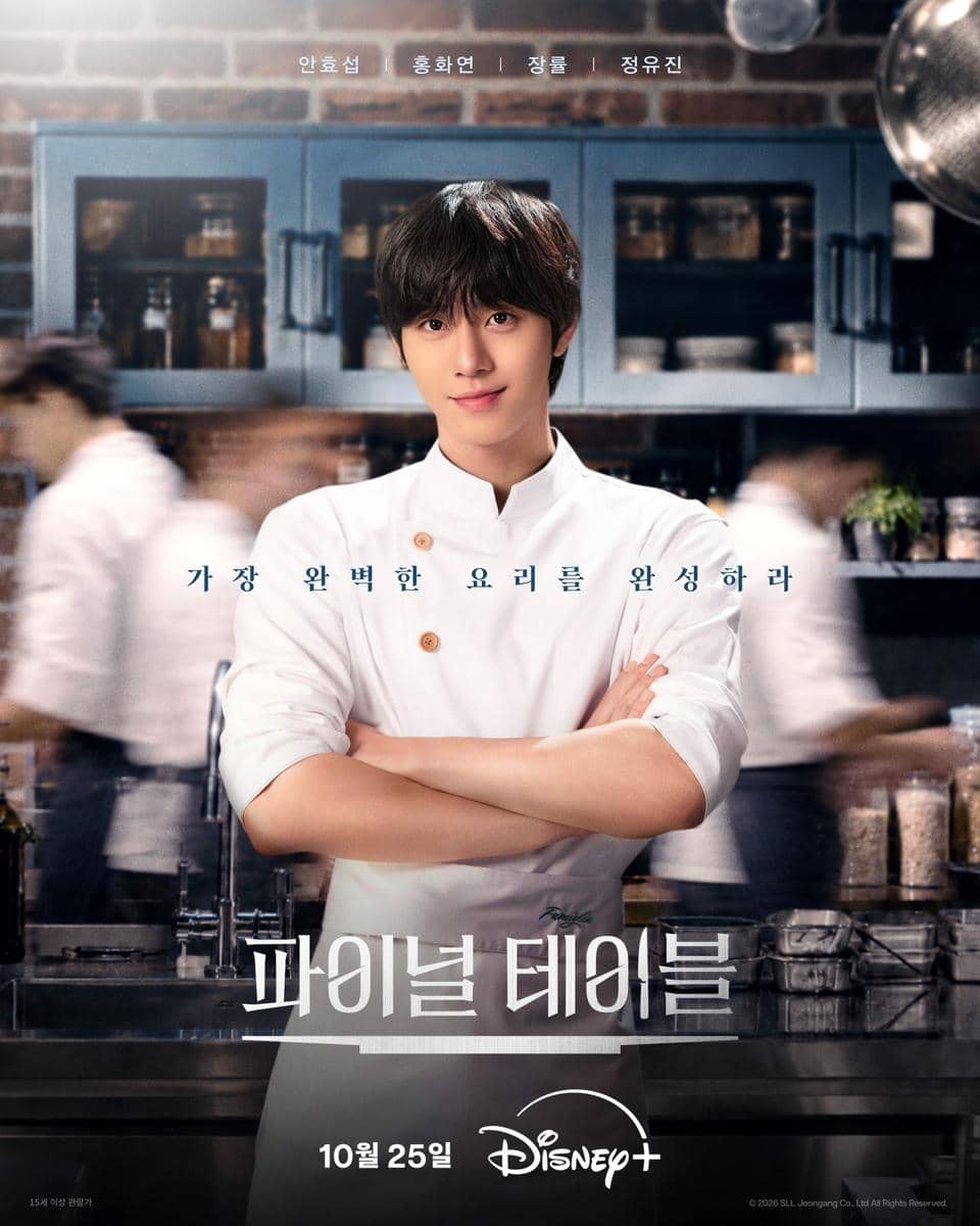 Poster drama Korea Final Table dengan judul berwarna putih yang mencolok di atas latar gelap bernuansa misterius.