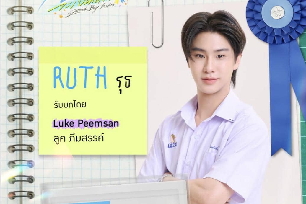 daftar pemeran drama Good Boy