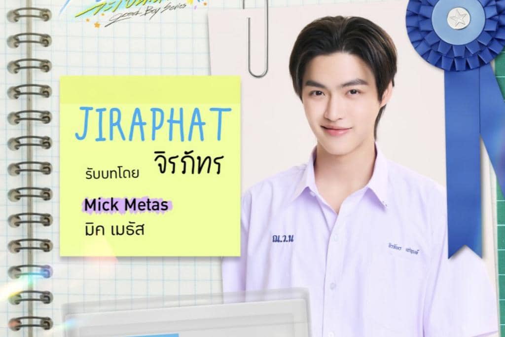 daftar pemeran drama Good Boy