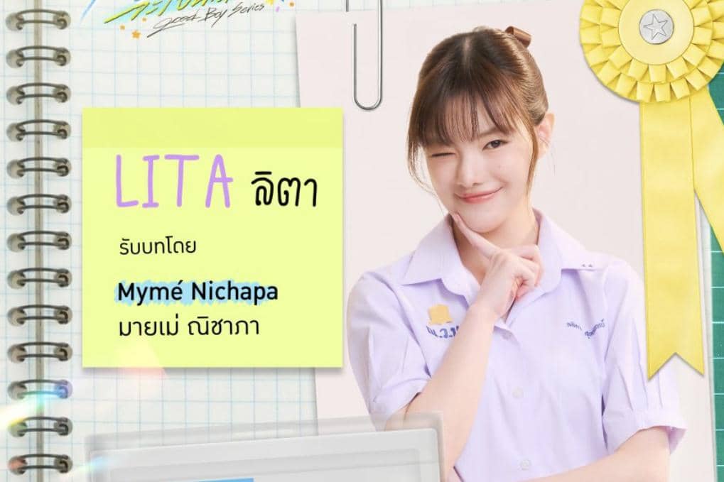 daftar pemeran drama Good Boy