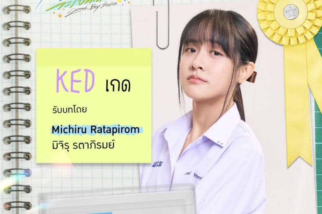 daftar pemeran drama Good Boy