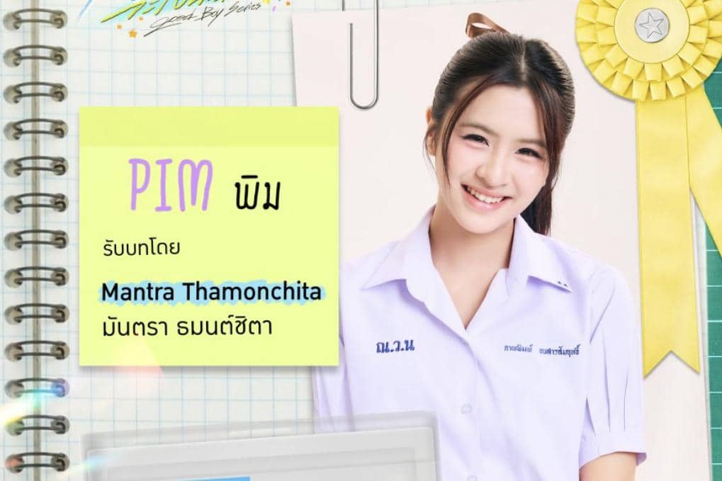 daftar pemeran drama Good Boy