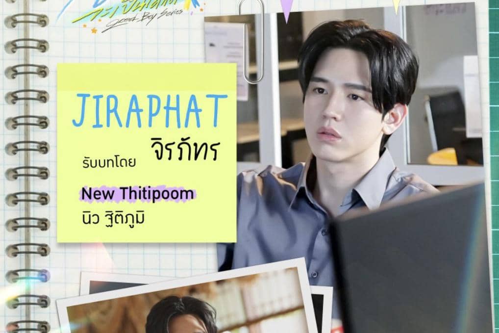 daftar pemeran drama Good Boy