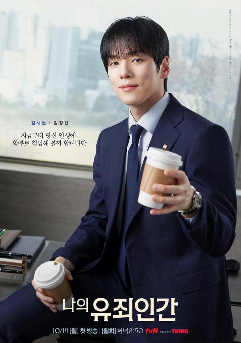 poster drama Love in Disguise