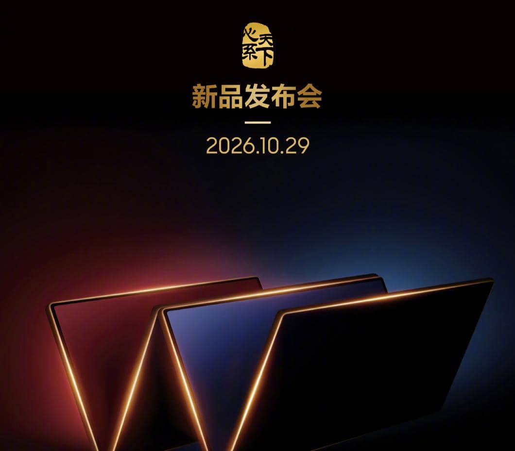 Samsung mengumumkan peluncuran HP lipat terbaru melalui Weibo