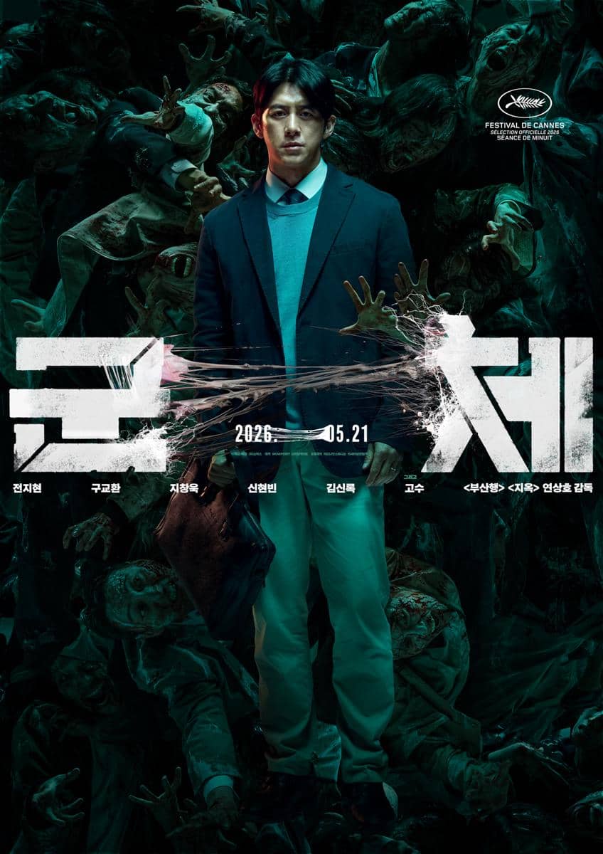 poster film Colony
