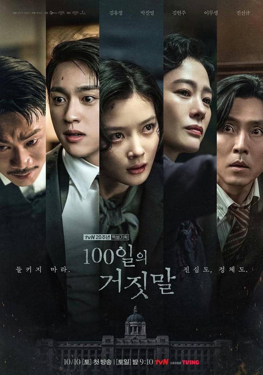 poster drama 100 Days of Deception